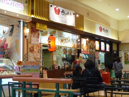 四六時中 イオン清水店 name=