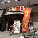 カレーとお酒のお店。プコ家 - 
