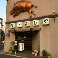 ももんじや - 