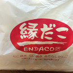 Endako - 