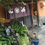 いけす割烹 心誠  - 名店の香りがします。