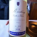 アル・ケッチァーノ - 朝日町リースリング フォルテ&リオン2015