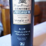 アル・ケッチァーノ - 鳥上坂マスカットベリー Ａブラッククイーン2013