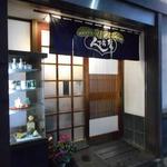 Noge Oden - お店の外観