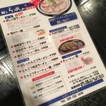 麺's ら.ぱしゃ - 