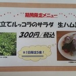 ふくどめ小牧場 - 