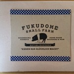 ふくどめ小牧場 - 