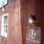 パン・ドゥ・マルシェ - 外観