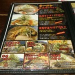 みそら - メニュー１