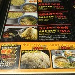 みそら - メニュー２