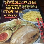 みそら - メニュー３