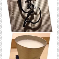 寿司処 しん - 