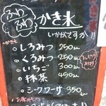 甘味や 澤田商店 - メニュー