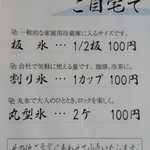 甘味や 澤田商店 - 