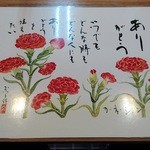 中華そば　金ちゃん - 