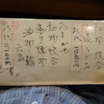 通りゃんせ - メニュー　おまかせ１