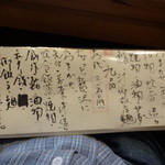 通りゃんせ - メニュー　おまかせ２