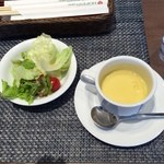 cafe & restaurant ウエストリバー - スモールサラダとスープ
