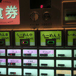 いずみ家 - 券売機