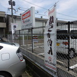 らぁめん シフク - 