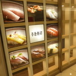 Azumazushi - 