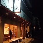 らーめん鱗 - らーめん鱗　茨木店