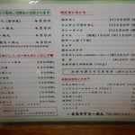 まるやすらーめん - 