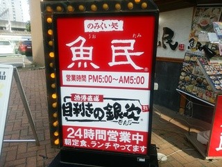 Mekiki No Ginji - 【2016.5.22(日)】店舗の看板