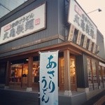 Marugame Seimen - 