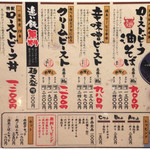 ローストビーフ油そば ビースト 歌舞伎町本店 - 