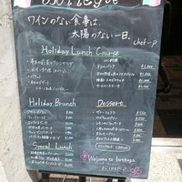 bottega 柏店 - 
