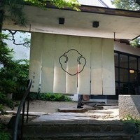 八雲茶寮 - 