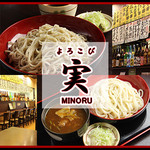 Minoru - 