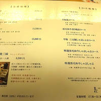 日本料理 花城 - 