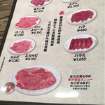 焼肉 ジャンボ - 