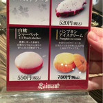 焼肉 ジャンボ - 