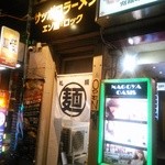 サッポロラーメン エゾ麺ロック - 店舗入り口(周りはピンク系のお店がびっしり)
