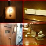 野菜割烹 あき吉 - 