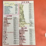 中華料理 梅田飯店 - 