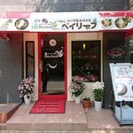 ハーブ＆スパイス ベイリーフ - 