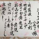 小料理さくら咲く - 