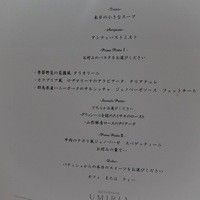 リストランテ　ウミリア - 