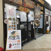 三陸吉浜ラーメン 番番屋