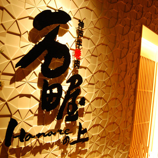 神戸牛焼肉 石田屋。Hanareの上_1