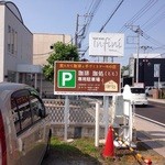 Kohi Koko - 駐車場の看板