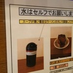 中華そば めん処 十五番 - ・水はセルフでお願いします　・｢持ち帰りチャーシューあります｣の案内(2016.5/中旬)