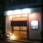 菊寿司 - 商店街の端寄りに