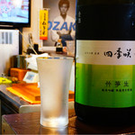 よねさん - 四季咲