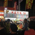 鄭老牌木瓜牛奶 - 屋台外観。乳の字の右側に馬英九元総統のサインがあります