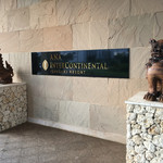 ANAインターコンチネンタル石垣リゾート - 